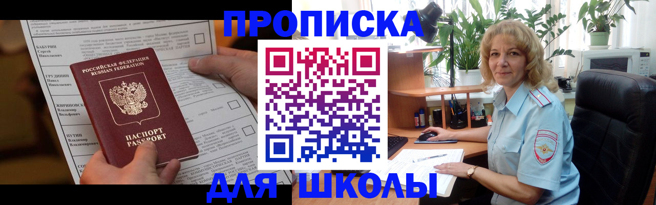 регистрация для школы в Тогучине