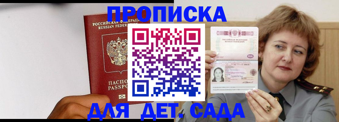 миграционный учет в Тогучине