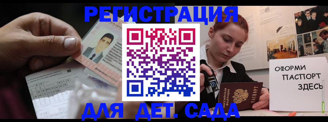 временная регистрация гарантия в Тогучине