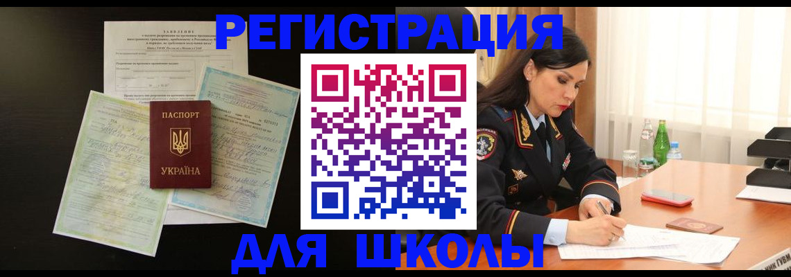 временная прописка в Тогучине