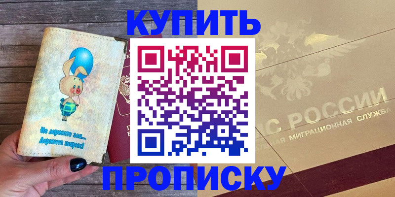 прописка поиск в Тогучине