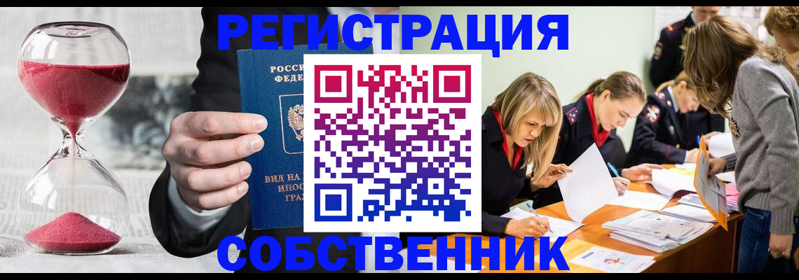 прописка для военкомата в Тогучине